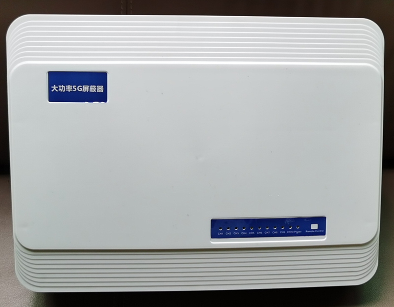  华容内置11路移动通信干扰器