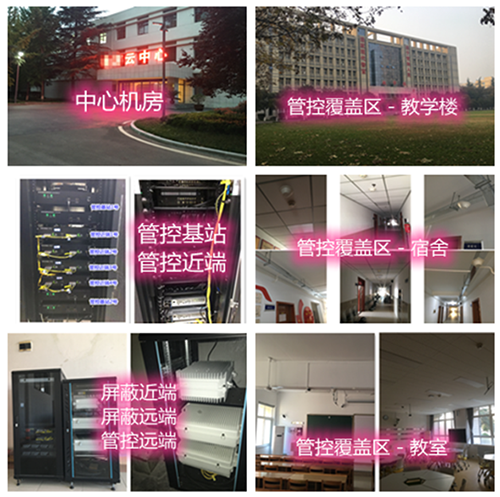  华容某军事院校管控案例（数字信令级）