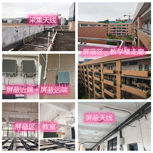  华容某中学考场屏蔽案例（数字信令级）